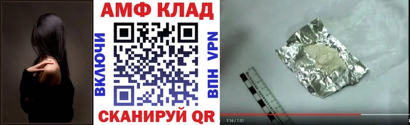 Амфетамин Розовый  купить наркотики цена  Багратионовск 