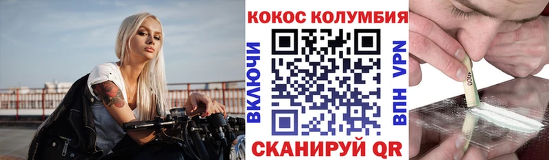 купить наркоту  Багратионовск  COCAIN Columbia 