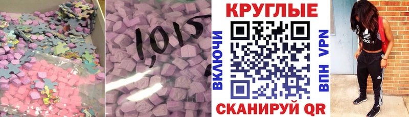 Ecstasy Cube  закладки  Багратионовск 