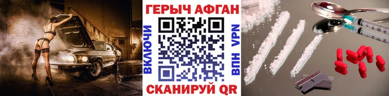 Героин VHQ Багратионовск