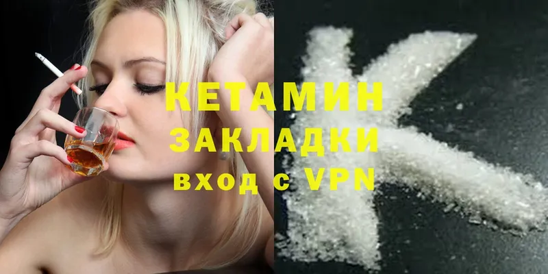 hydra сайт  Багратионовск  КЕТАМИН ketamine  что такое  