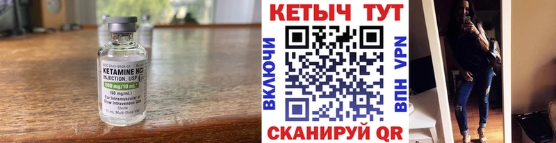 Кетамин ketamine  дарнет шоп  Багратионовск 