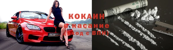 кокаин премиум Осинники