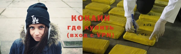 кокаин премиум Осинники
