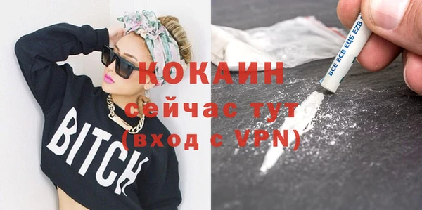 кокаин премиум Осинники