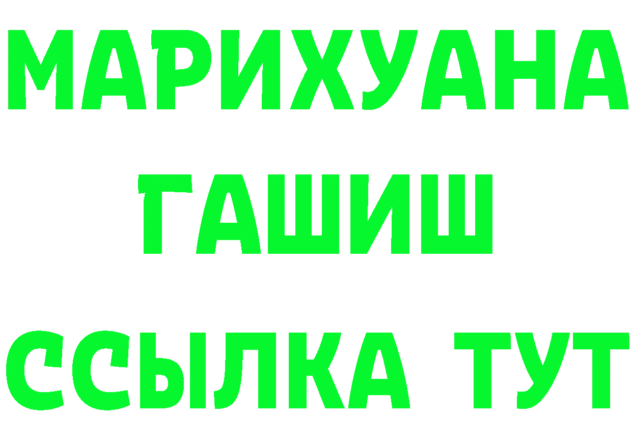 ГЕРОИН VHQ зеркало даркнет blacksprut Багратионовск