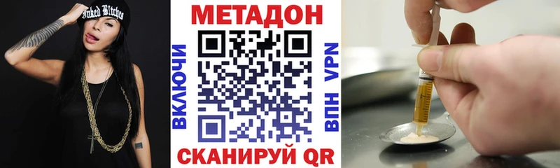 Метадон белоснежный Багратионовск