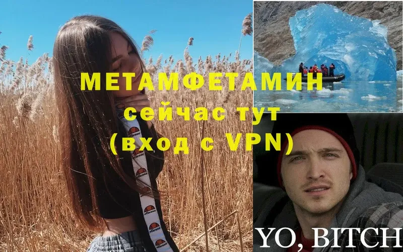 mega ONION  Багратионовск  МЕТАМФЕТАМИН Декстрометамфетамин 99.9% 